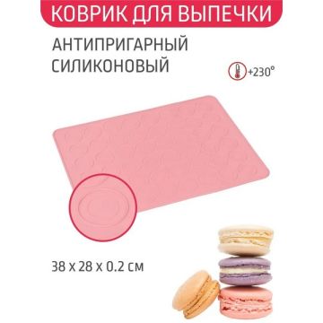 Коврик силиконовый для выпечки Макаронс 38,2*28,5*0,2см, цвет: микс