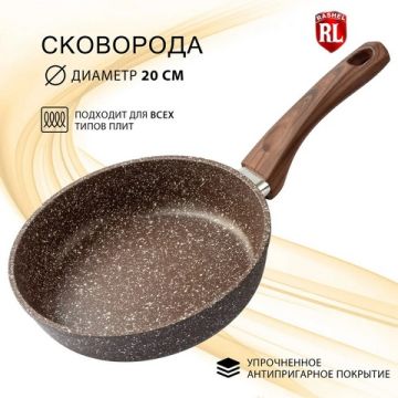 Сковорода 20см литой алюминий, толщ.дна 6,0мм, покрытие «Гранит», индукц. дно
