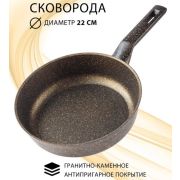 Сковорода 22см с антипригарным покрытием, цвет: бронза, индукционное дно. Турция