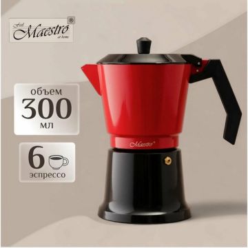 Кофеварка гейзерная 300мл «Espresso Moka», алюминиевая. Maestro Гонконг