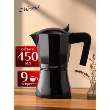Кофеварка гейзерная 450мл «Espresso Moka», алюминиевая. Maestro Гонконг