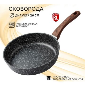 Сковорода d-26 (литой алюм., толщ.дна 6,0мм, покрытие «Гранит», индукц. дно)