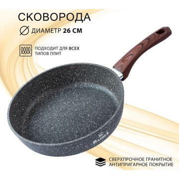 Сковорода 26см с антипригарным покрытием, цвет: серый, индукционное дно